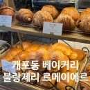 블랑제리르메이에르