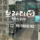 파리바게뜨 이현점 | 산청 단체 도시락 맛집 추천 브라더 한정식 도시락