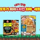 피자치킨