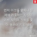 조롱하는 자를 염려하시는 주님-벧후3:3 이미지