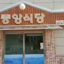 중앙식당민박 이미지