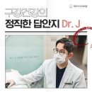 닥터지치과의원 이미지