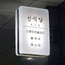 월선식당 이미지