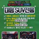 디테일플러스세차장