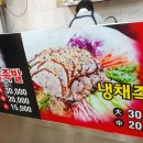 김가네불족발왕족발 이미지