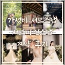 서브마린 | [공지] 가성비 서브스냅 찾다가 계약까지｜서브마린스냅 계약 후기 (짝꿍할인 + 소정의 선물🤍)