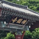 경주 여행 아이랑 산책하기 좋은 불국사 주차장 정보