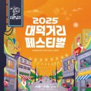 대덕 아이뉴스24