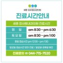 세종장사랑내과의원 이미지