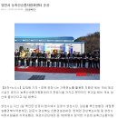 북안농협 농축산순환자원화센터 | 친환경 퇴비·액비 제조시설인 영천시 농축산순환자원화센터가 준공식을 가지고 본격적인 유기질 퇴비...