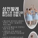 춤나린무용학원 이미지