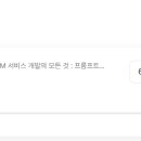 모든엔지니어링 티스토리