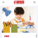 윤선생우리집앞영어교실 영어교습소 이미지