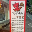 #인생타코 이미지
