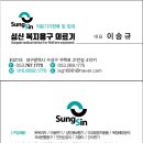 성신복지용구의료기 네이버블로그
