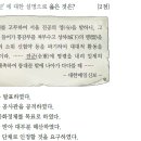 25회 한국사능력검정시험 고급 33번 : 13도 창의군과 서울진공작전 이미지