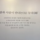 교동면옥대전 이미지