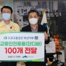 도로교통공단 부산지부