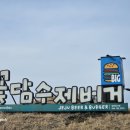 제주도 맛집 리스트 이색적인 꽃담 수제버거 성산일출봉