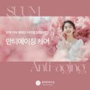 숨피부과의원 이미지