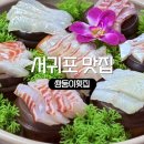 명인일도횟집 | 제주 서귀포 맛집 쌍둥이 횟집 서귀포시 가성비 맛집