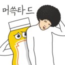배떡아중점