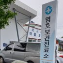 염호보건진료소 이미지