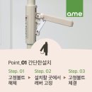 이원의료기 | [이원의료기전북대병원점] 기둥형 안전손잡이 ASH-211 소개