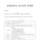 그린요양보호사교육원 이미지