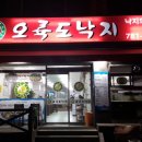 오륙도낙지 Daum카페