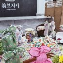 미보자기