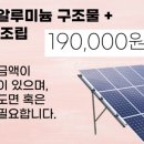 광은태양광발전소 이미지