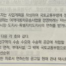 버스운송면허 기속재량행위 이미지