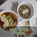 하안동 유천칡냉면 광명점 배달 후기