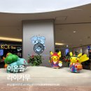 몰체험센터 | 오키나와 이온몰 라이카무 후기｜포켓몬센터 + 아이와 쇼핑 추천