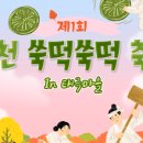 쑥마을 네이버블로그