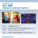 빙고전