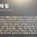 마당깊은집 길남이 네이버블로그
