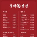 동백반점 이미지