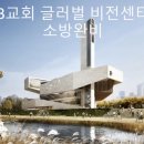 글러벌비젼센터
