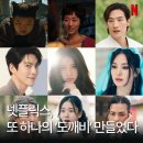 평화카센타 | 넷플릭스 신작, 다 이루어질지니 출연진 정보 몇부작 결말 정리 (스포 있음)