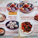 속초참코다리냉면