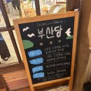 부산역(기차) | [소금빵990원!!]부산역 빵집 부산당 솔직후기 및 메뉴 추천 (기차 기다리며 먹기 좋은 빵)