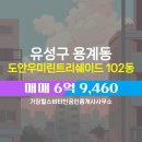 우미린공인중개사사무소 이미지