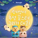 링키영어수원프라임학원