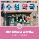 밀양동물약국 이미지