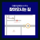 큰길 행정사사무소 이미지