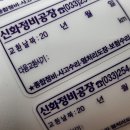 신화정비공장 이미지