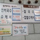 옹가지칼국수