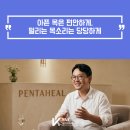 강남펜타힐의원 이미지